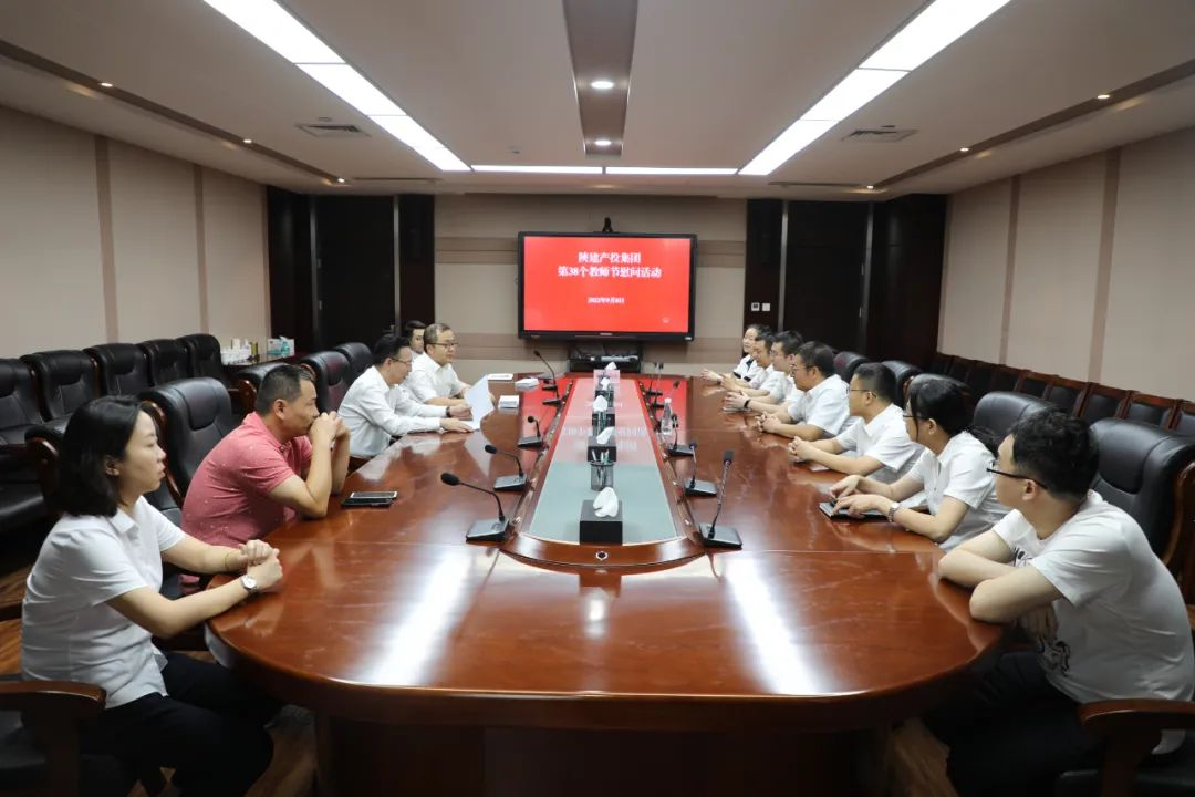 陜建產(chǎn)投集團(tuán)開展第38個(gè)教師節(jié)慰問活動(dòng)